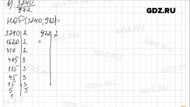 № 289 - Математика 6 класс Виленкин смотреть онлайн