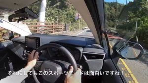 トヨタ 新型 カローラ ツーリング ハイブリッドG-X 実車 1日試乗してきたよ☆ワインディング編 スポーツモードオススメです!TOYOTA NEW COROLLA TOURING HYBRID