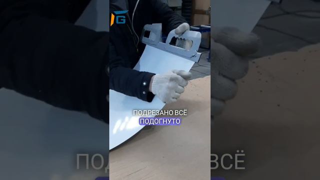 Что это вы делаете-#видеолив #вцеху #арочный #G_откос #Владивосток #шортс