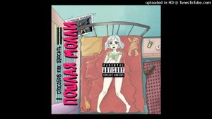 ПОШЛАЯ МОЛЛИ - Паки пуси [БЕЗ МАТА by mkbeatsprod]