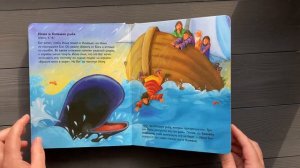 Библия для малышей (с ручкой)