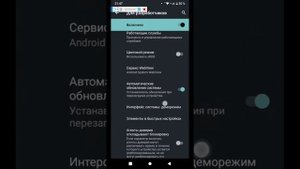 ?Как сделать касания на Телефоне ItelA48?.Ответ тут?