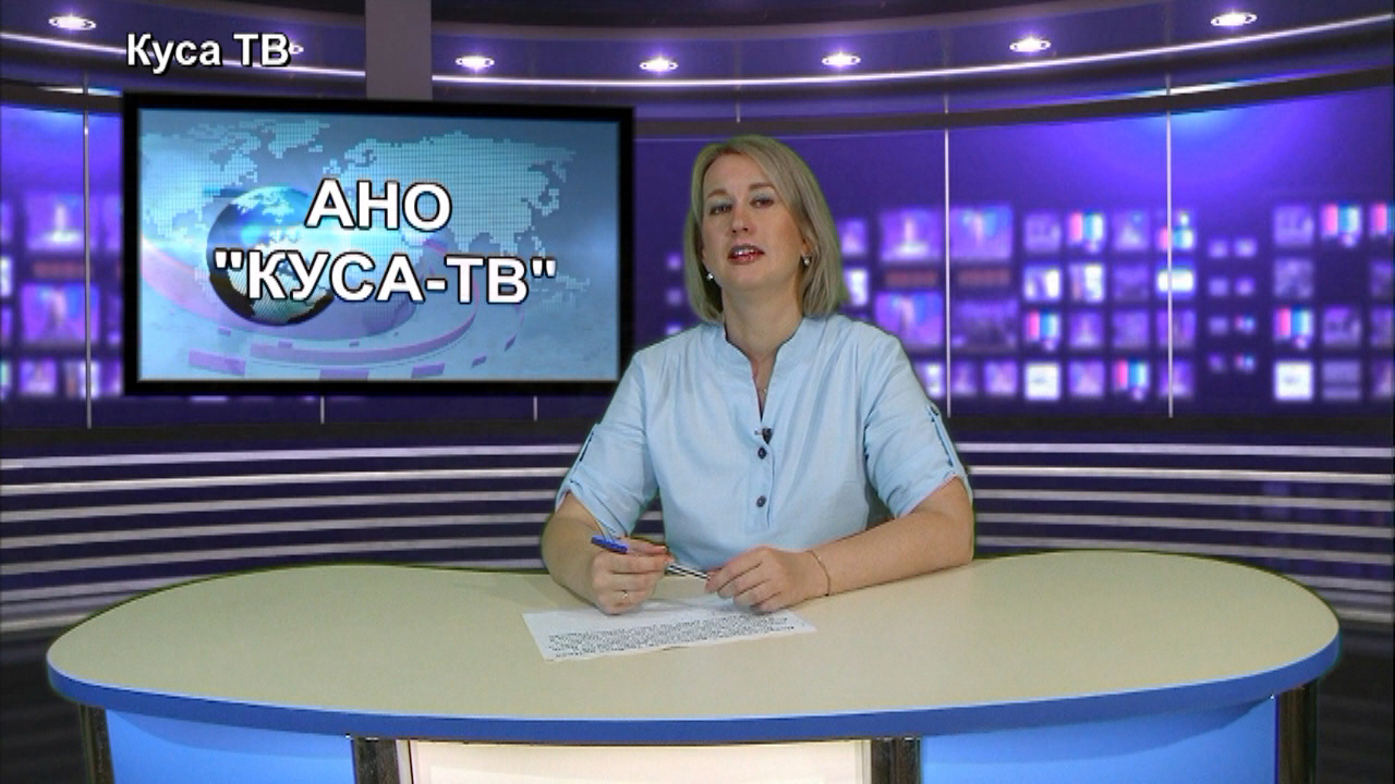 камеры куса тв. камеры куса тв. камеры куса тв. камеры куса тв. камеры куса тв.