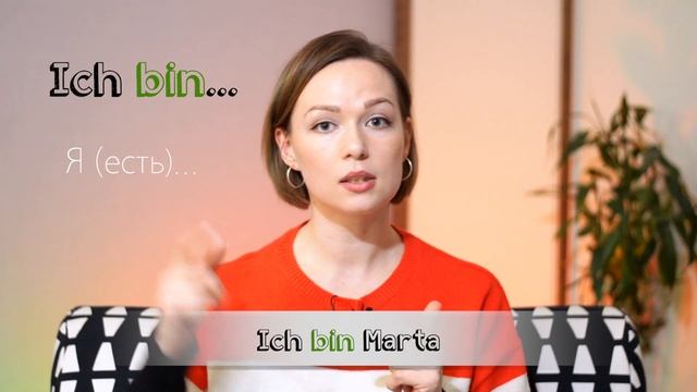КАК [ПРЕДСТАВИТЬСЯ] на НЕМЕЦКОМ! ЛУЧШИЙ СПОСОБ ? A1 меня зовут по немецки...