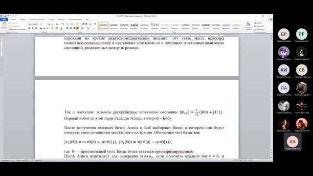 #14 Квантовая теория игр