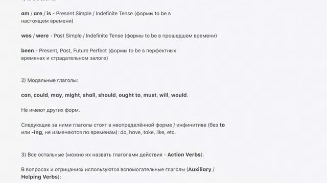 Построение вопросов. 3 группы глаголов смотреть онлайн