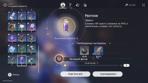 ДОСТИЖЕНИЯ НЕНАСЫТНЫЙ И МУСОРНЫЙ ФЕТИШ │ Honkai: Star Rail