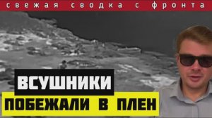 Катастрофа ВСУ под Донецком. Две бригады отступили. ВСУшники сдаются в плен 🔴 Сводка за 19-04-2024