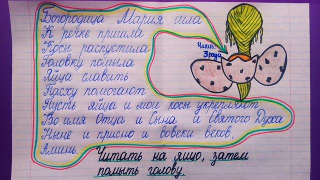 ЧИТАТЬ НА ЯИЦО ,А ЗАТЕМ ПОМЫТЬ ГОЛОВУ смотреть онлайн