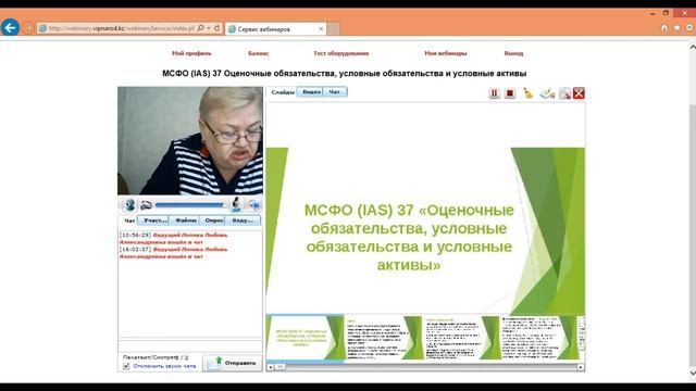 МСФО IAS37 Обязательные активы смотреть онлайн