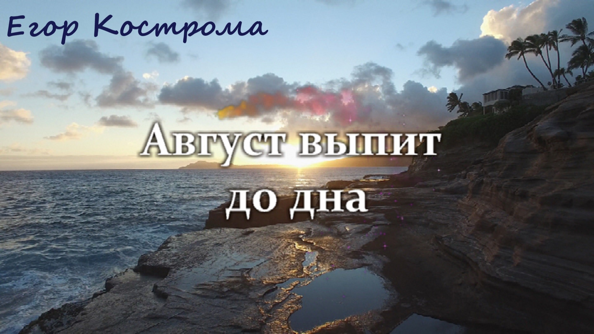 Обложка на трек танцы. Скриптонит выпей до дна. Скриптонит с длинными волосами. Скриптонит выпей до дна. Скриптонит и его девушка.