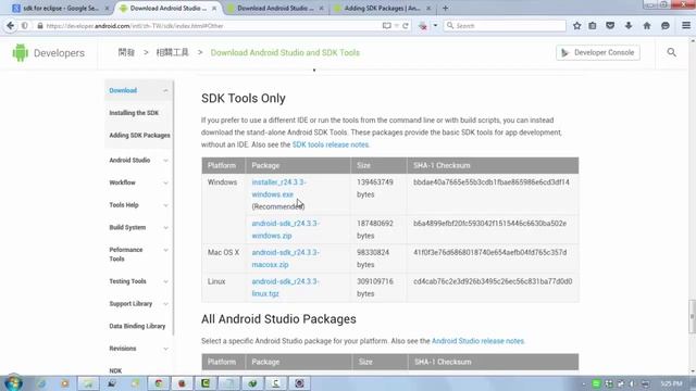 Android Application Development Tutorial 2 Eclipse, SDK , ADT Plugin