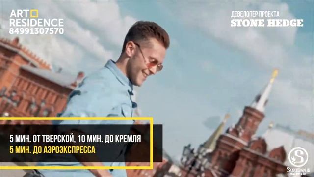 Обзор ЖК Art Residence  Живите ярко!
