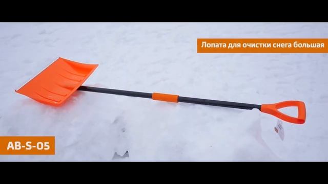 Лопаты | AB-S | AIRLINE смотреть онлайн
