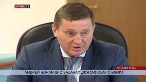 Бочаров о задачах для силового блока