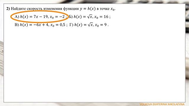 Таблица производных элементарных функций. Практическое занятие. Урок 3.1. смотреть онлайн