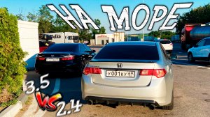 ПУТЕШЕСТВИЕ до ЧЁРНОГО МОРЯ на АККОРДЕ // КАМРИ ЛУЧШЕ во ВСЁМ ? // РАСХОД БЕНЗИНА, МАСЛА и ДЕНЕГ