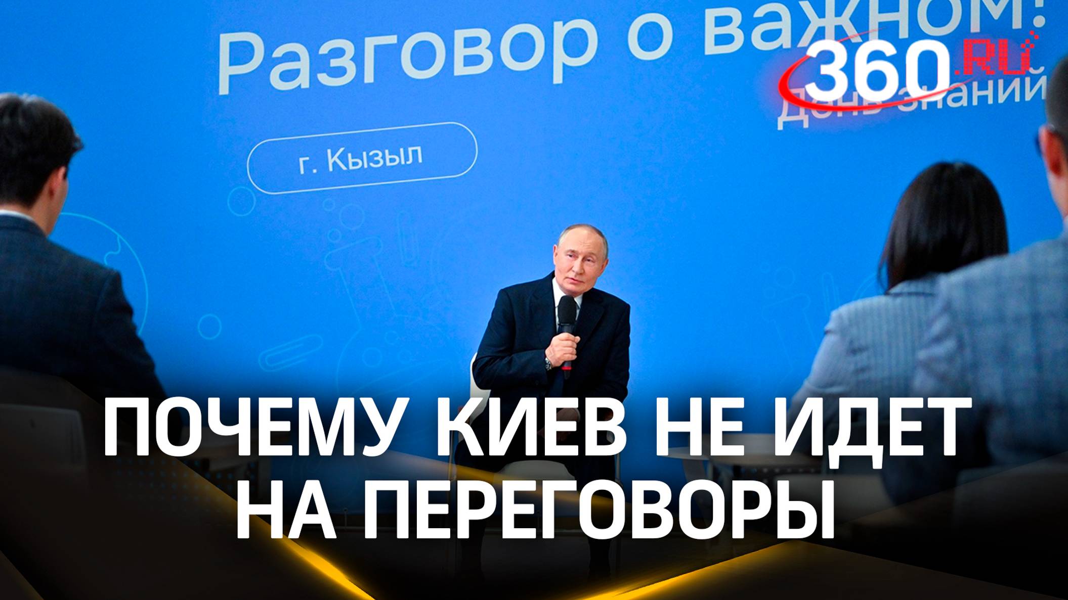 Путин объяснил, почему Киев не идет на переговоры и устраивает провокации на территории РФ