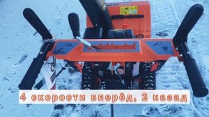 Снегоочиститель WEIMAWWS0724A/E-J