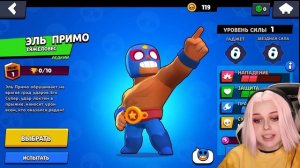 ДЕВУШКА ВИЛЬЯМА БРУНО АЛИНА ВПЕРВЫЕ ИГРАЕТ В БРАВЛ СТАРС ПЕРВЫЙ РАЗ ИГРАЮ В BRAWL STARS