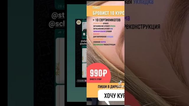 Обучение,курсы, мастер классы и все виды процедур от Студии красоты ЛакМус ХОЧУ КУРС!!!