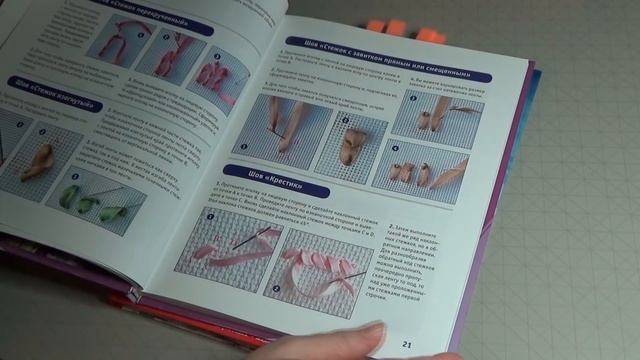 Пополнение моей рукодельной библиотеки. смотреть онлайн