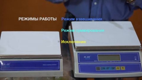 Фасовочные настольные весы M ER 326AF LCD