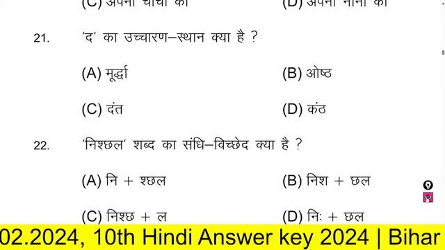 15.02.2024, 10th Hindi Answer key 2024 | Bihar Board 10th Hindi Viral Objective 2024 - Live Class