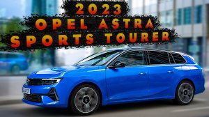 2023 Opel Astra ST PHEV - Интерьер и Экстерьер!