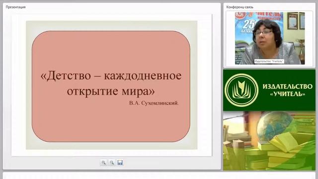 Содержание психолого-педагогической работы по ознакомлению с предметным окружением ФГОС ДО
