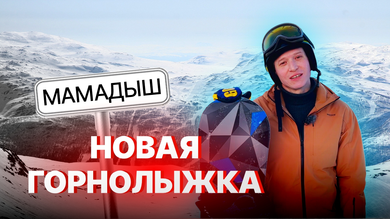 В Татарстане открыли новый горнолыжный комплекс 🎿