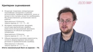 АПО. Разбор заданий МЭ ВсОШ ЯНАО по литературе 7 класс