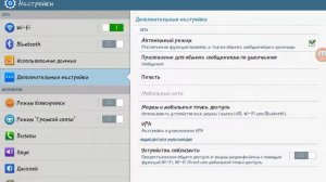 Мобильная точка доступа на самсунг