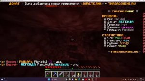 Играю на сервере threadsmine ip|mc.threadsmine.ru