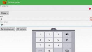 Как найти камеру в майнкрафт?
