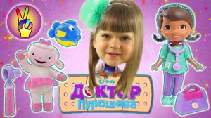 Доктор Плюшева игрушки. Распаковка 3 наборов.
