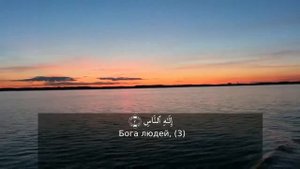 Тарчумаи ин сура кул аьузу бирабинас