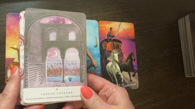 Карта дня?25-26май 2023года Весы-Рыбы #kartadnya #26мая смотреть онлайн