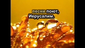 ♫🔴Христианская песня: "Есть на небе город".