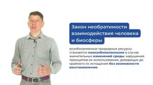 Законы_экологии
