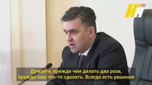 Губернатор Воскресенский обещал отозвать квитанции с корректировкой