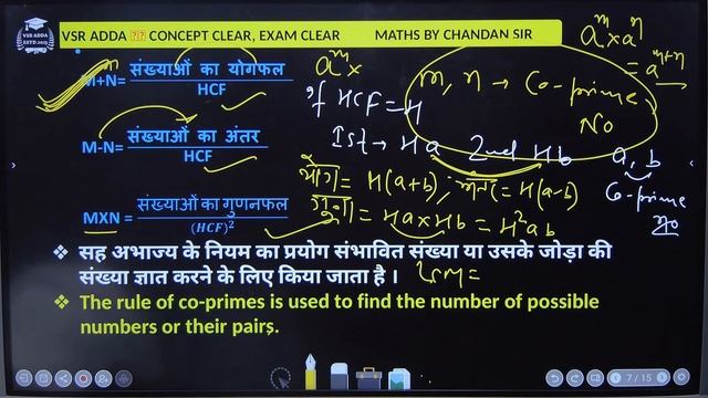 Bihar SSC 10+2 inter level || Math's Class 12 ||By Chandan Sir ||VSR ADDA ||