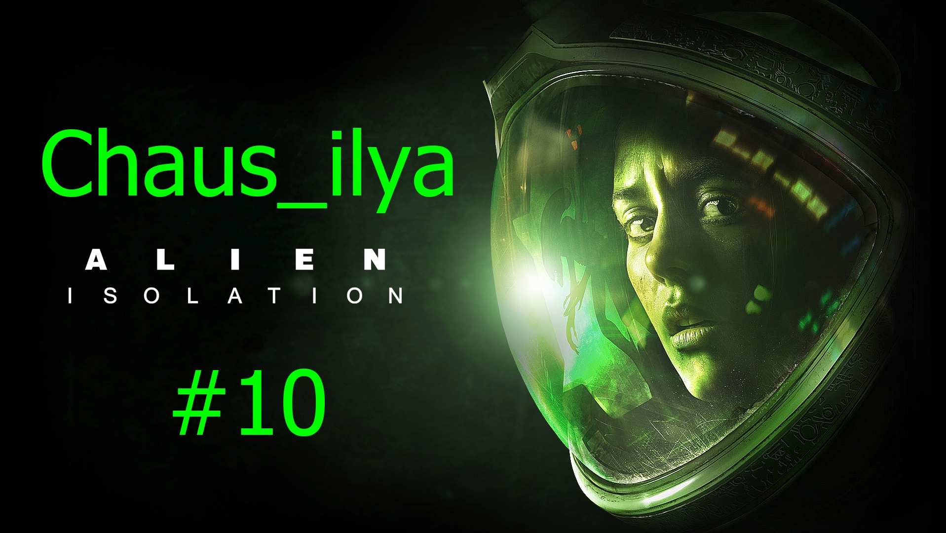 Alien isolation чертежи