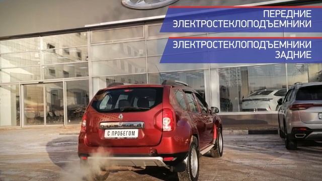 Renault Duster с пробегом 2013 смотреть онлайн