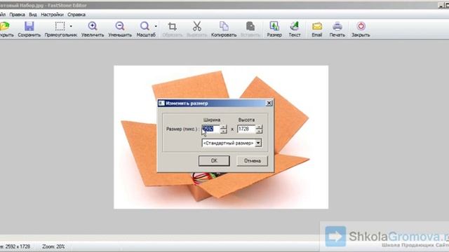 2 3 Как уменьшить размеры картинки смотреть онлайн