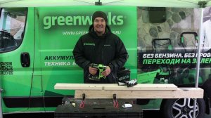 Степлер аккумуляторный Greenworks G24CS10, 24V (арт 3400107)