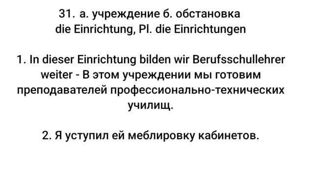 Лексика б2 для коммуникации и общественной жизни. Уровень B2. Часть 2. Модули 3/4. смотреть онлайн