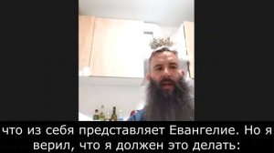 Протестант читает отцов Церкви