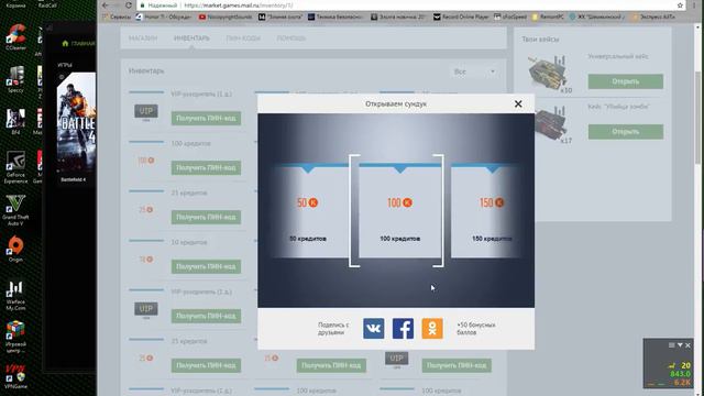 Игромаркет mail.ru #3: кейсы Warface "Убийца зомби 25 шт + 50 шт. универсальных смотреть онлайн