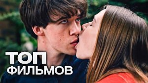 10 РОМАНТИЧЕСКИХ КОМЕДИЙ ДЛЯ ЛЕГКИХ И УЮТНЫХ ВЫХОДНЫХ!